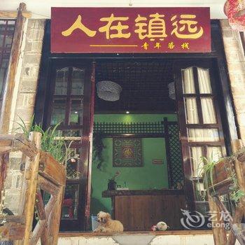 人在镇远青年客栈酒店提供图片