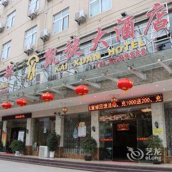 兴国凯旋大酒店酒店提供图片