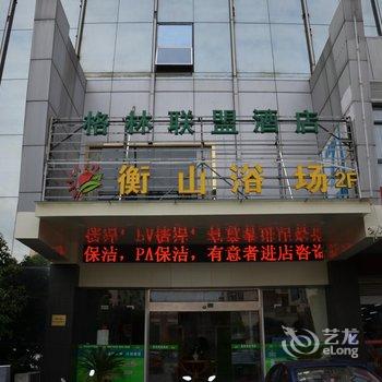 格林联盟(常熟衡山路客运北站店)酒店提供图片