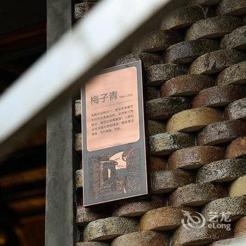 隐居龙泉国际竹建筑文创生活村落酒店提供图片