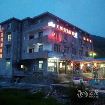 苍南渔寮·雾城月亮湾家庭酒店酒店提供图片