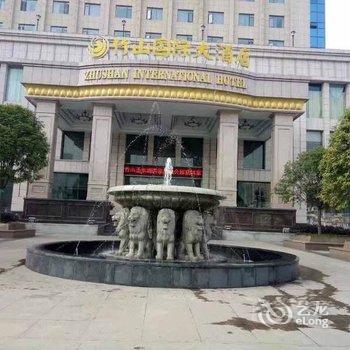 十堰竹山国际大酒店酒店提供图片