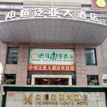 惠州中恒泛亚大酒店酒店提供图片