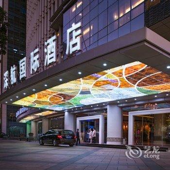 深圳深航国际酒店酒店提供图片