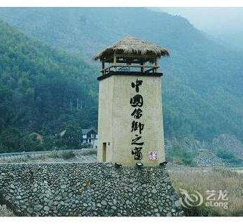 丽水悦和庭精品民宿酒店提供图片