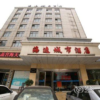 荆门海逸城市酒店(象山一路店)酒店提供图片