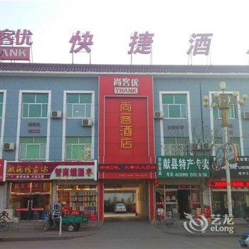 尚客优快捷酒店献县店酒店提供图片