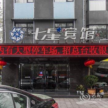 宜兴七星宾馆酒店提供图片