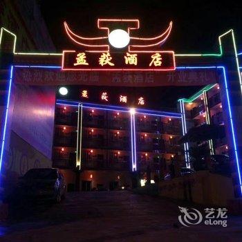 凉山孟获酒店酒店提供图片