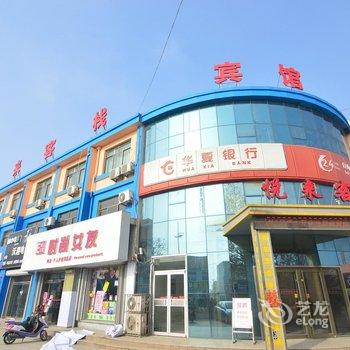 平度悦来商务宾馆酒店提供图片