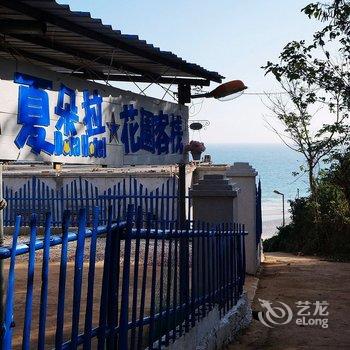 北海涠洲岛夏朵拉花园客栈酒店提供图片