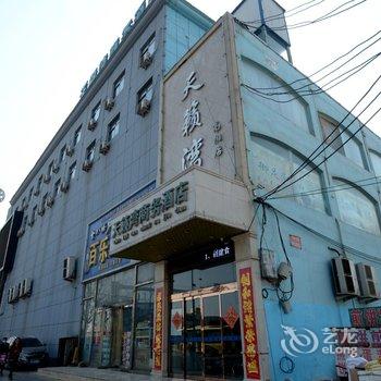 高阳天籁湾商务酒店酒店提供图片