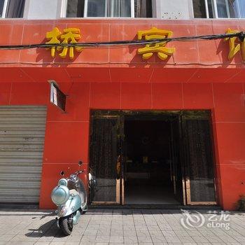 宜良金桥宾馆C座酒店提供图片