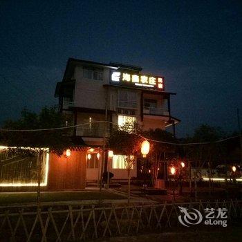 武夷山海鑫客栈酒店提供图片