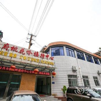 宜昌政府桃花岭接待中心酒店提供图片