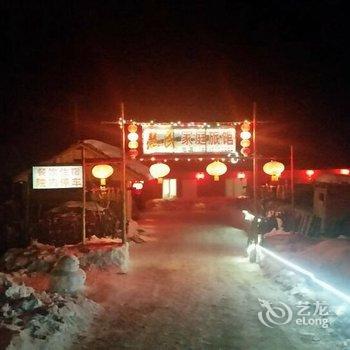 雪乡二浪河慧民家庭旅馆酒店提供图片