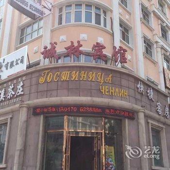 满洲里诚林宾馆酒店提供图片