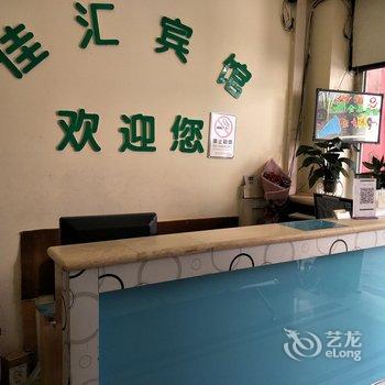 南宁佳汇宾馆酒店提供图片