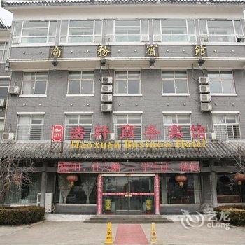 曲阜浩轩商务宾馆酒店提供图片