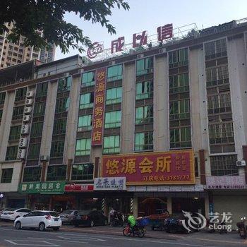 河源悠源商务酒店酒店提供图片