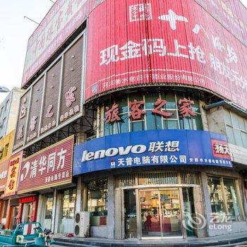 安国旅客之家酒店提供图片