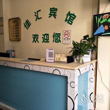 南宁佳汇宾馆酒店提供图片