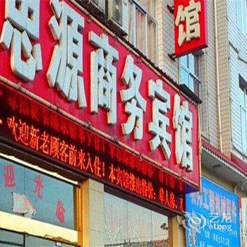 大田建设思源商务宾馆酒店提供图片