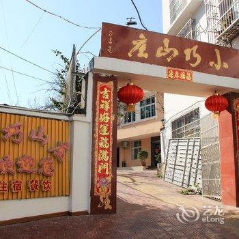 西昌小巧山庄酒店提供图片