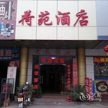 肇庆荷苑酒店酒店提供图片