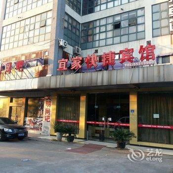 昆山宜家快捷宾馆酒店提供图片