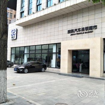 广元我家美精品主题酒店酒店提供图片