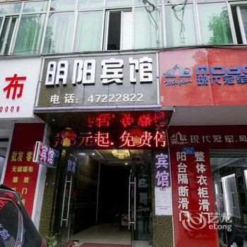 重庆明阳宾馆酒店提供图片