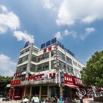 昆山宜家快捷宾馆酒店提供图片