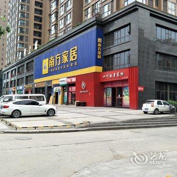 广元我家美精品主题酒店酒店提供图片