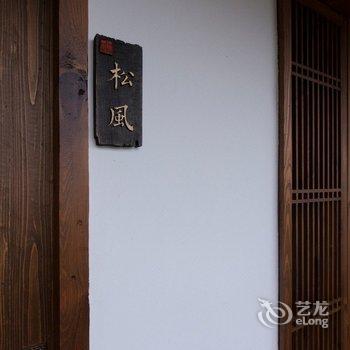 武夷山茶隐山房酒店提供图片