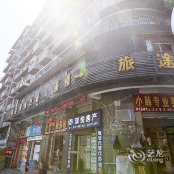 綦江旅途情缘旅社酒店提供图片