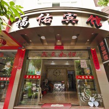 霞浦三沙福佑宾馆酒店提供图片