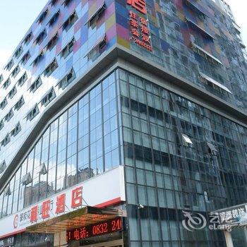 内江利旺酒店酒店提供图片