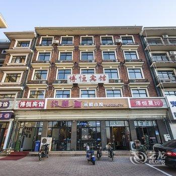 秦皇岛北戴河博恒宾馆酒店提供图片