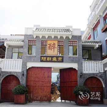贵阳如意客栈