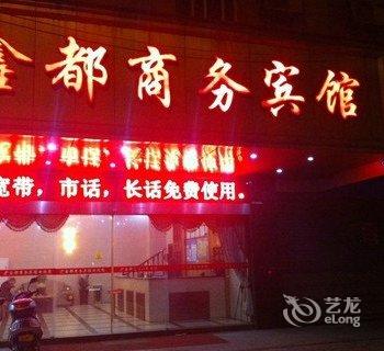 湛江鑫都商务宾馆酒店提供图片