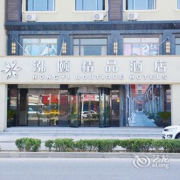 上海泓颐精品酒店酒店提供图片