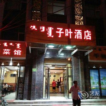 呼和浩特子叶酒店酒店提供图片