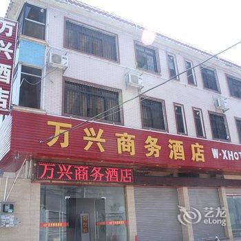 开平万兴商务酒店酒店提供图片