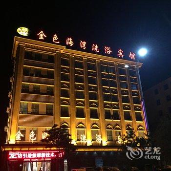 双辽金色海湾宾馆(四平)酒店提供图片