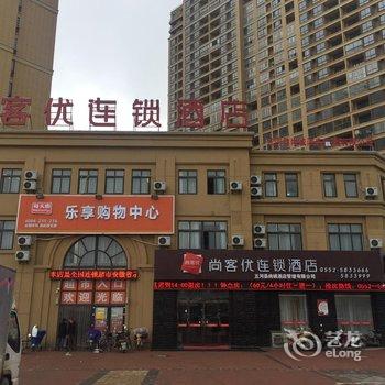 尚客优连锁酒店(蚌埠五河光彩大市场店)酒店提供图片