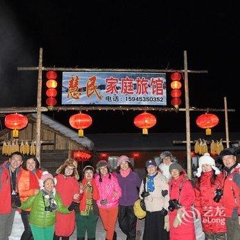 雪乡二浪河慧民家庭旅馆酒店提供图片