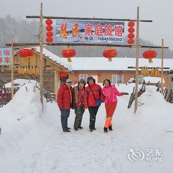 雪乡二浪河慧民家庭旅馆酒店提供图片