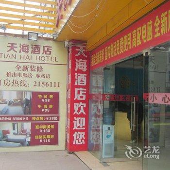 珠海天海宾馆酒店提供图片