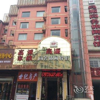 安庆高派商务酒店酒店提供图片